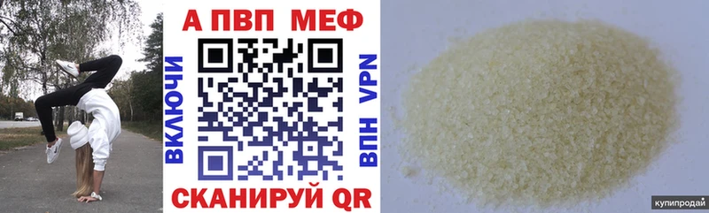 APVP Crystall  Чайковский 