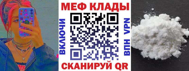 МЕФ мука Чайковский