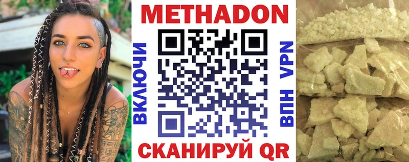 Метадон кристалл  где купить наркоту  Чайковский 