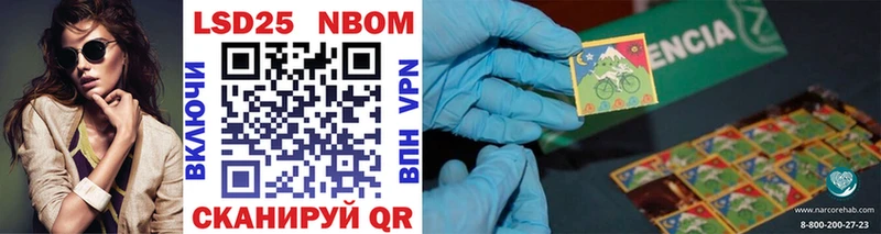 Марки N-bome 1500мкг  Чайковский 